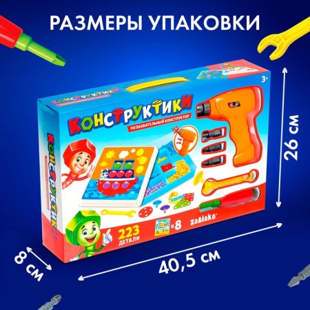 The designer of the screw "Constructs" with a screwdriver, 223 details-1
