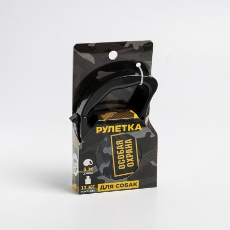 Roulette "Special Security" 3 m, max = 12 kg, black-3