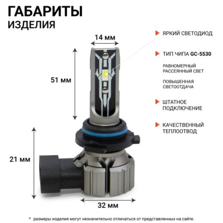 LED AUTOPROFI, HB4, 12V / 15W, 6000K, 4000 LM, in a set 2 pcs-1