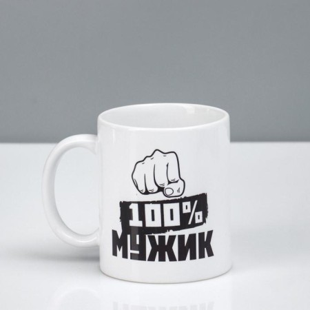 Sublimation mug "100% man", with application-2