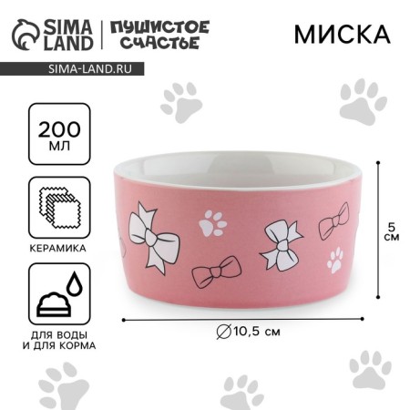 Ceramic Caturday, 200 ml, for cats