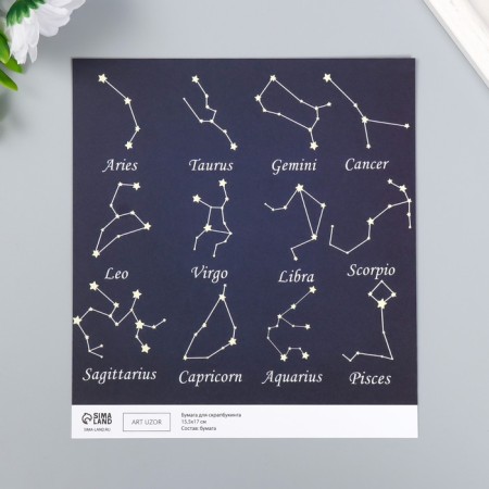 Scrapbooking paper bilateral "constellation" density 180 g 15.5x17 cm-2