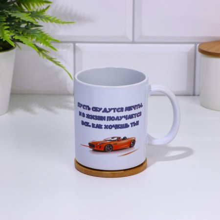 Sublimation mug "beloved son", with application-2
