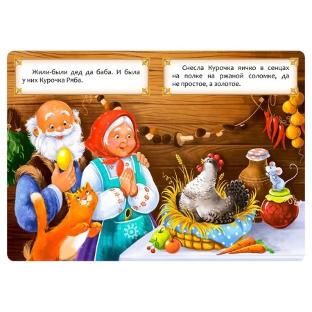 Russian fairy tales, set, 6 pcs.-1