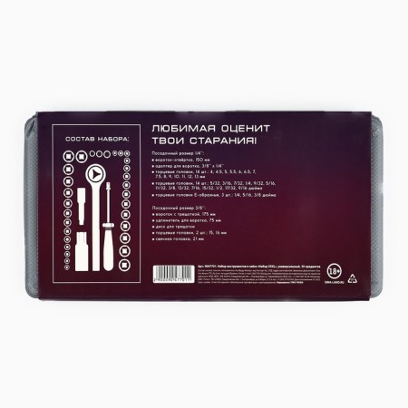 A set of tools in the case "set XXXL", universal, 39 items-6