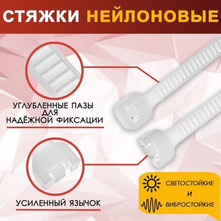Clot of nylon plastic tundra krep, for screed, 2.5x200 mm, white, in units. 100 pieces-1