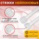 Clot of nylon plastic tundra krep, for screed, 2.5x200 mm, white, in units. 100 pieces