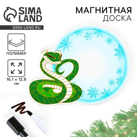 Magnetic board with a field for recording and a flomaster "Snake", 16.1 x 12.8 cm
