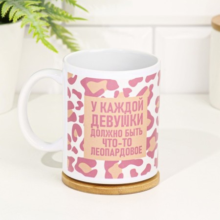 Sublimation mug "Each girl should have something leopard" 320 ml, with application-1