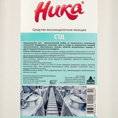 High-power detergent “Nika-STD”, 6 kg-2