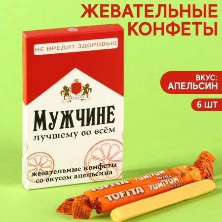 Chewing sweets "man" with an orange taste, 40.2 g.-1