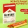 Chewing sweets "man" with an orange taste, 40.2 g.