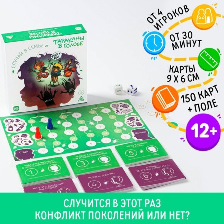 Board game "Cockroaches in the head. Family case "for explanation of words, 12+
