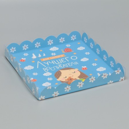 Cookie box, confectionery packaging with PVC lid, “for the best educator”, 21 x 21 x 3 cm