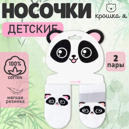 Набор носков Крошка Я «Панда», 2 пары, 12-14-6