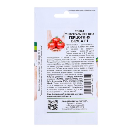 Seed Tomat "Duchess of Taste", F1, 0.05g-1