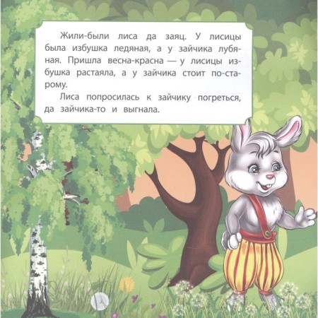 Fox, Hare and Rooster-4