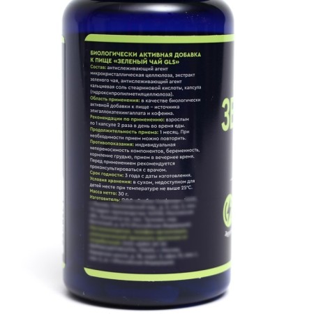 Green Tea Extract GLS, 60 capsules of 400 mg-1