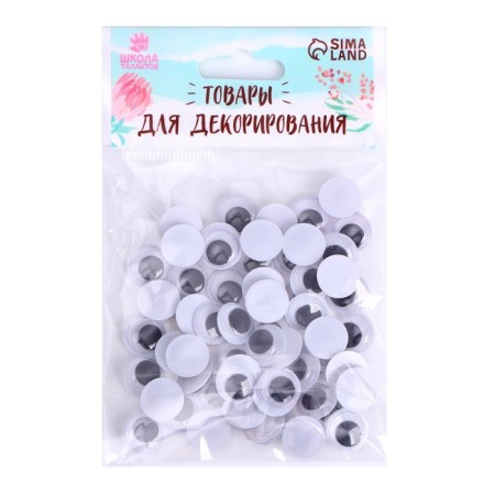Set of sequins "Maxi Eyes" 60 pcs., Size 1 pcs 1.2*1.2-1