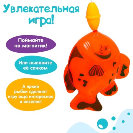 Рыбалка «Весёлая рыбалка», 12 рыбок, удочка, сачок-3