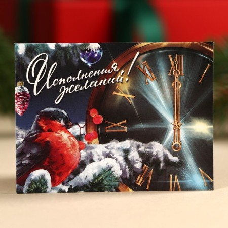 Gift set “Winter will give miracles”: tea assorted 5.4 g (3 pcs. X 1.8 g)., Dairy chocolate 25 g (5 pcs. X 5 g)., Card-3