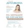 I do not agree to less! Methodology of healthy self -esteem. Duplyakina Oksana Viktorovna