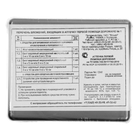Automobile first -aid kit No. 1 "Mitsar" Road, case mini-2