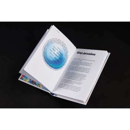 Complex designer. Harutyunov E.-2