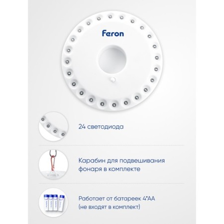 Camping Feron Th2501 lantern with carbine, NLO-24 on 4XAA batteries-3