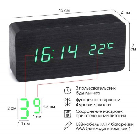 Clock - an alarm clock electronic "digit" desktop with a thermometer, wooden, aaa, USB