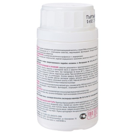 The disinfectant deo-chlor luxury, lemon, 25 tablets of 3.4 g-1