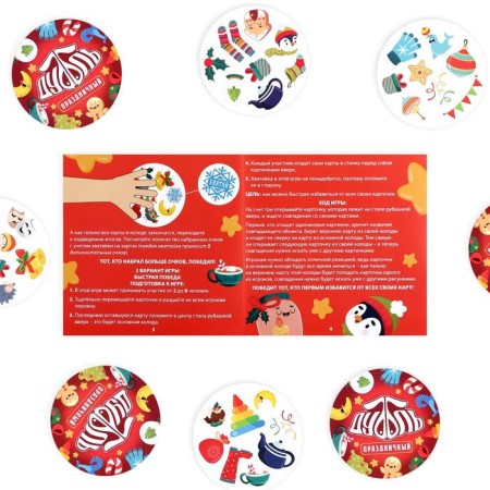 Board game "Dubbl. Festive ", 55 cards-4