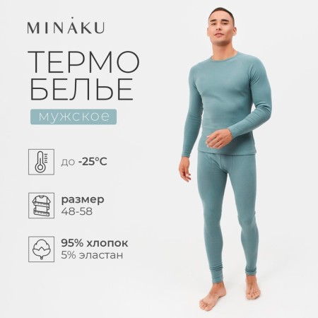 Male thermal underwear (jumper, trousers) minku color khaki, size 48