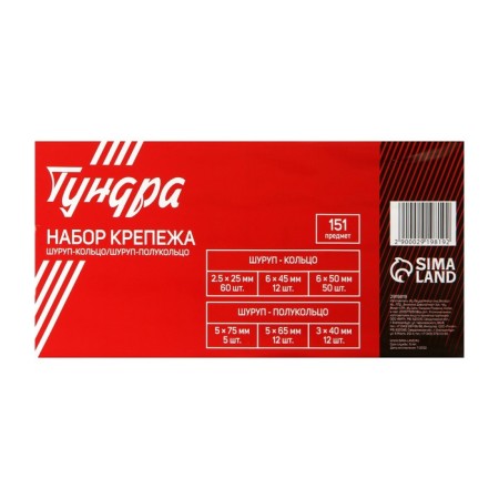 Набор шурупов с кольцом и полукольцом ТУНДРА krep, 151 предмет-3