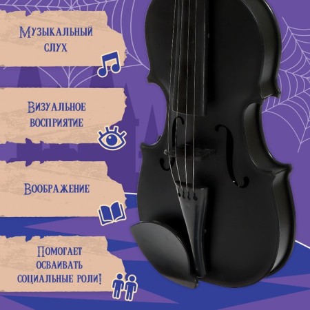 Музыкальная скрипка «Жутко весело играть»-2