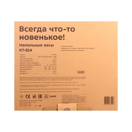 Floor Libra KitFort KT-814, up to 180 kg, from 2HAAA (included), black-8
