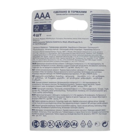 Alkalin battery VARTA ENERGY, AAA, LR03-4BL, 1.5V, blister, 4 pcs.-1