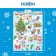 Electronic poster "Happy New Year", sound