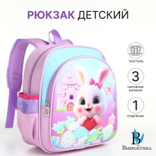 Baby backpack on lightning, 