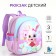 Baby backpack on lightning, "chosen", pink/blue color