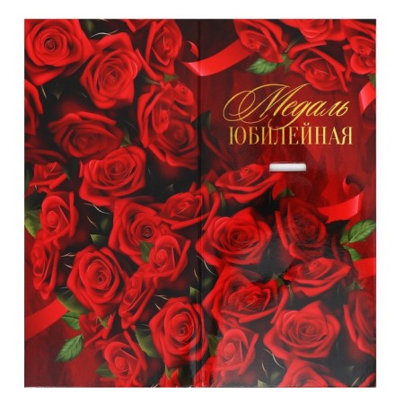 Medal Jubilee Stars "Happy Anniversary! 50 years ”, D = 5 cm.-5