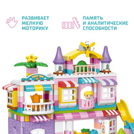 Designer "Wonderful House", 2 assembly options, 230 parts-3