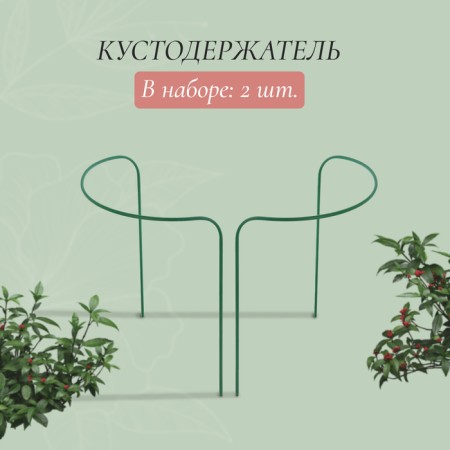 Builder, d = 40 cm, h = 60 cm, leg d = 1 cm, metal, set 2 pcs., Green