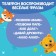 Musical phone "Multiphone: Funny Mishutka", Russian voice acting, works from batteries, yellow color