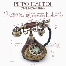 Retro-telephone 