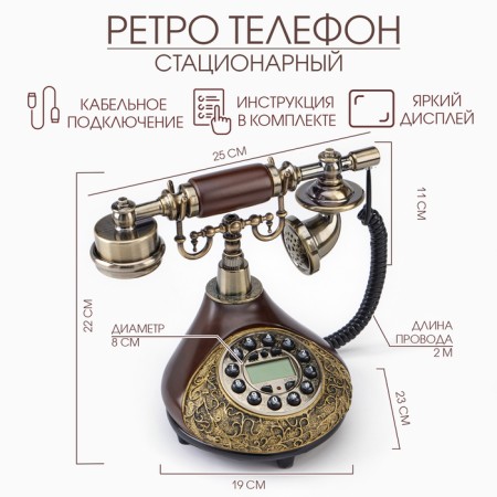 Retro-telephone "drop with a pattern", 19 x 26 x 22 cm