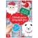 New Year's applications "We are waiting for the holiday", 20 p.
