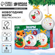 Christmas balls for coloring for the New Year 