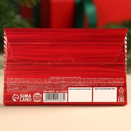 Gift set "Happy New Year": Assorted tea 5.4 g (3 pcs. X 1.8 g)., Hand chocolate 25 g (5 pcs. X 5 g)., Postcard-6