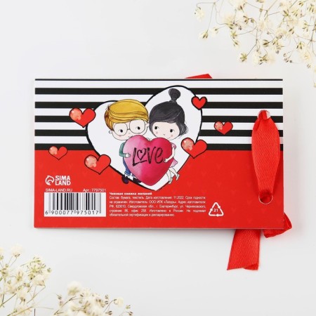 The checkbook of desires “Who I love”, 10 x 6 cm.-4